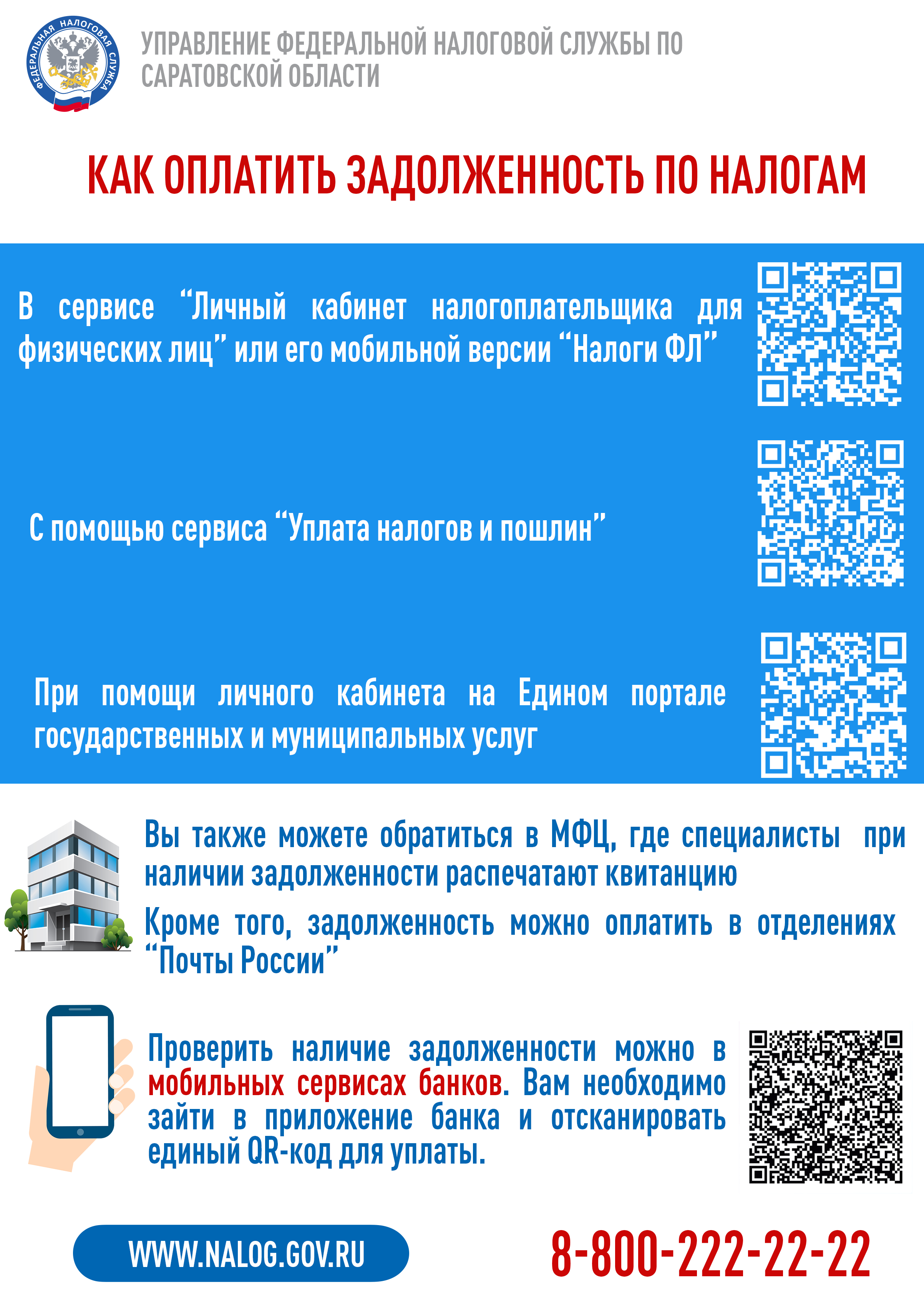 Листовка.